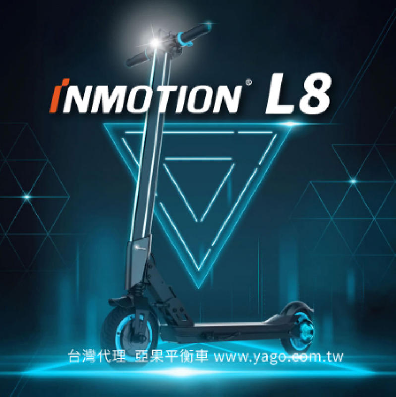 TECHONE Inmotion L8電動滑板車 可折疊多項燈光設置夜晚騎行彩燈酷炫提升夜騎安全性