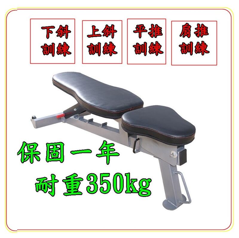 LIFE 原廠貨 耐重450KG 多功能訓練椅 可調式訓練椅 商用訓練椅 重訓椅 啞鈴椅 啞鈴床