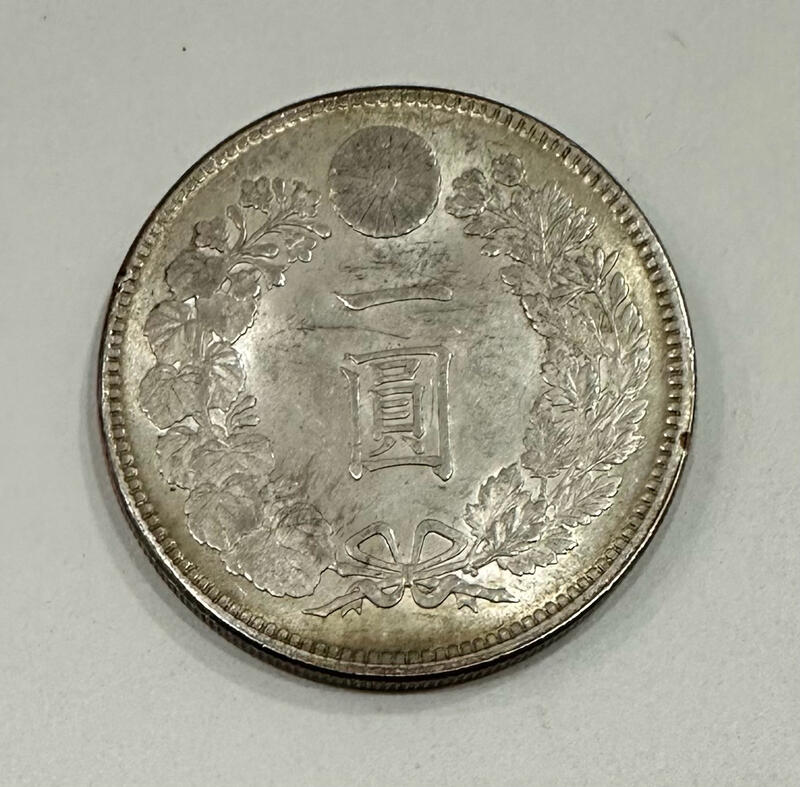 明治36年 1円銀貨 日本 一圓銀貨 大日本明治三十六年明治36年一圓壹圓1元龍銀原光老包漿近未使用