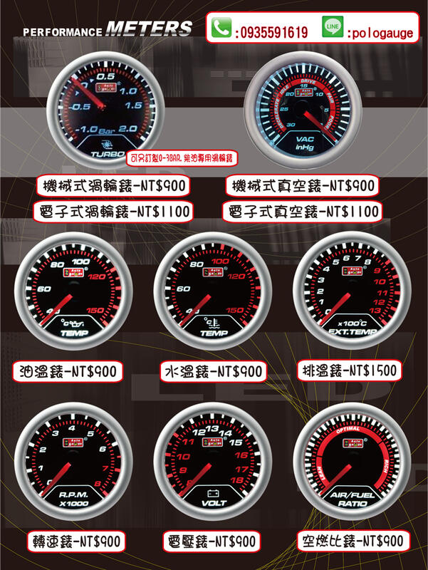 ~AUTO GAUGE最新特價款~ 52mm類defi高反差三環錶-(水溫表.油溫表.油壓表.排溫表.渦輪表.空然比表)