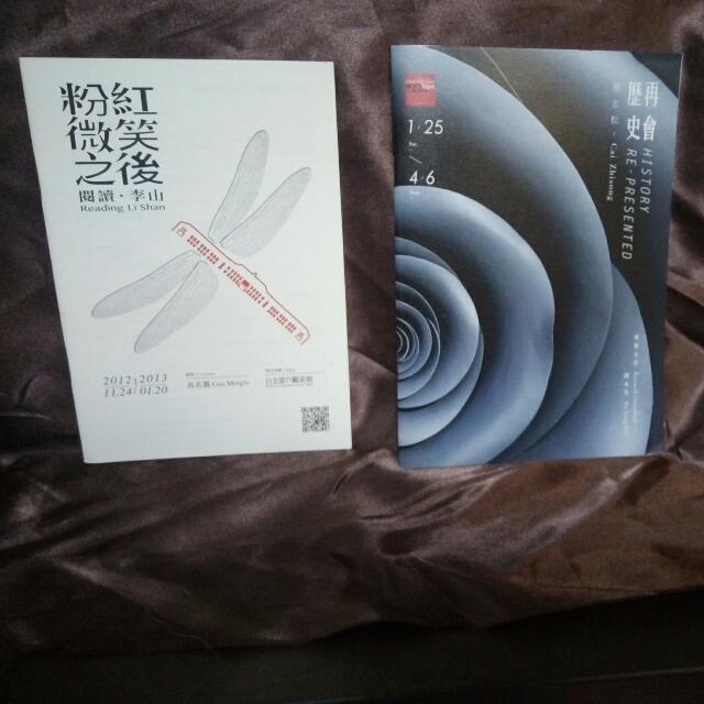 台北當代藝術館 展覽手冊 圖錄