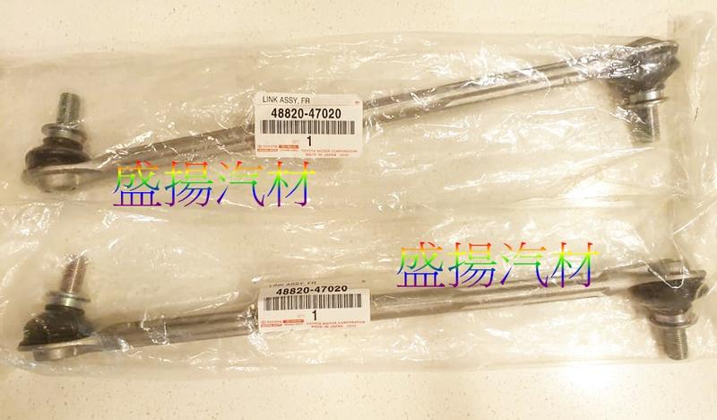 盛揚 原廠 凌志 CT200h (11-17年) PRIUS 1.8 (09-15年) 前李仔串 鋁質 (2支價) | 露天市集 | 全台最大 ...