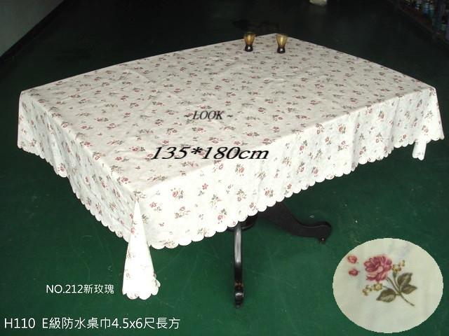 LOOK2--台製防水防污耐熱長方形桌巾135*180cm (不掉棉絮) 出清