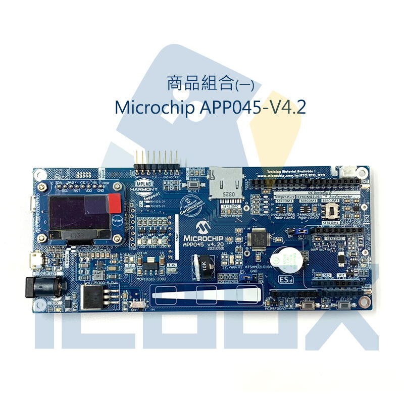 【ICBOX】Microchip APP045-v4.2實驗板/0300801046001