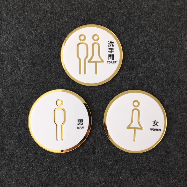 鈦金壓克力男女廁所標示牌 指示牌 歡迎牌 商業空間 開店必備