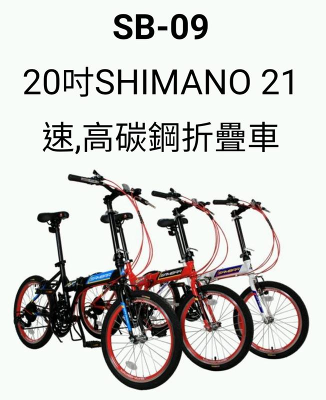 77號單車站，日本sambar sb09 20吋21速摺疊車，aibike,gear,khs t2t3,愛爾蘭自行車