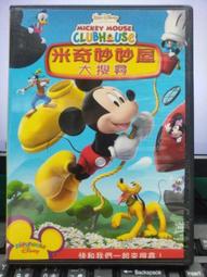 Mickey Mouse Clubhouse: Super Adventure DVD (米奇妙妙屋：超級冒險