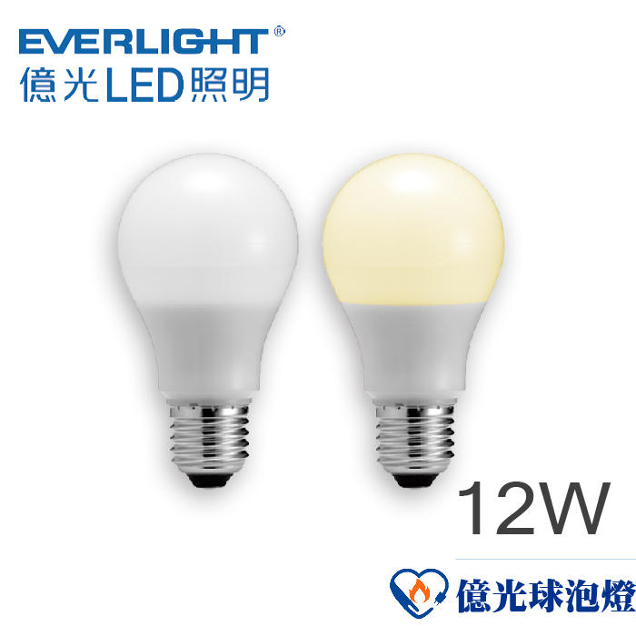 節能補助 億光12.5W燈泡 超節能 高亮度 LED燈泡 節能標章燈泡 另有9.5W 7.5W