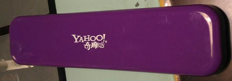 紫色 YAHOO! 雅虎奇摩 塑膠筆盒加八支鉛筆【三十之上 是練眼力的】
