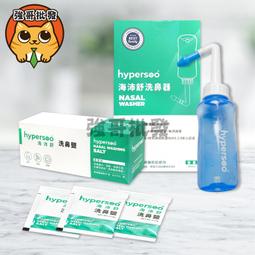 海沛舒 洗鼻鹽 30包/盒、洗鼻器 300ml : 成人洗鼻器 洗鼻器 洗鼻鹽 洗鼻塩 舒緩