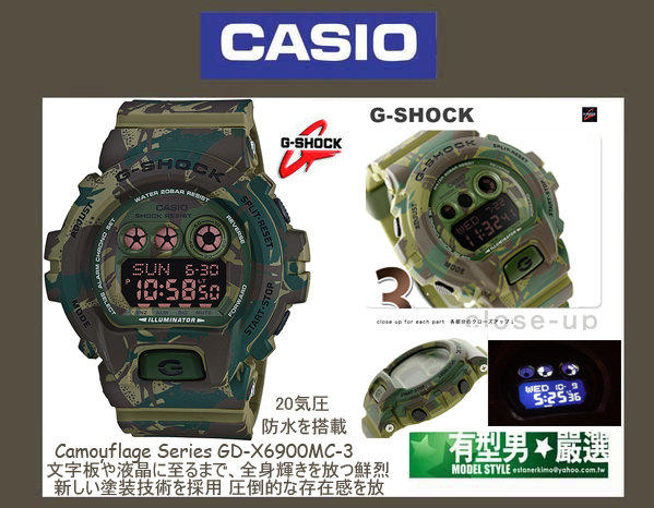 有型男~CASIO G-SHOCK Camouflage GD-X6900MC-3 叢林迷彩戰魂 限量黑金 Baby-G