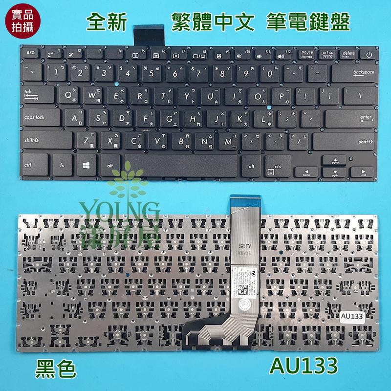 【漾屏屋】含稅 華碩 ASUS X405 X405U X405UA X405UQ X405UR 全新 繁體中文 筆電鍵盤