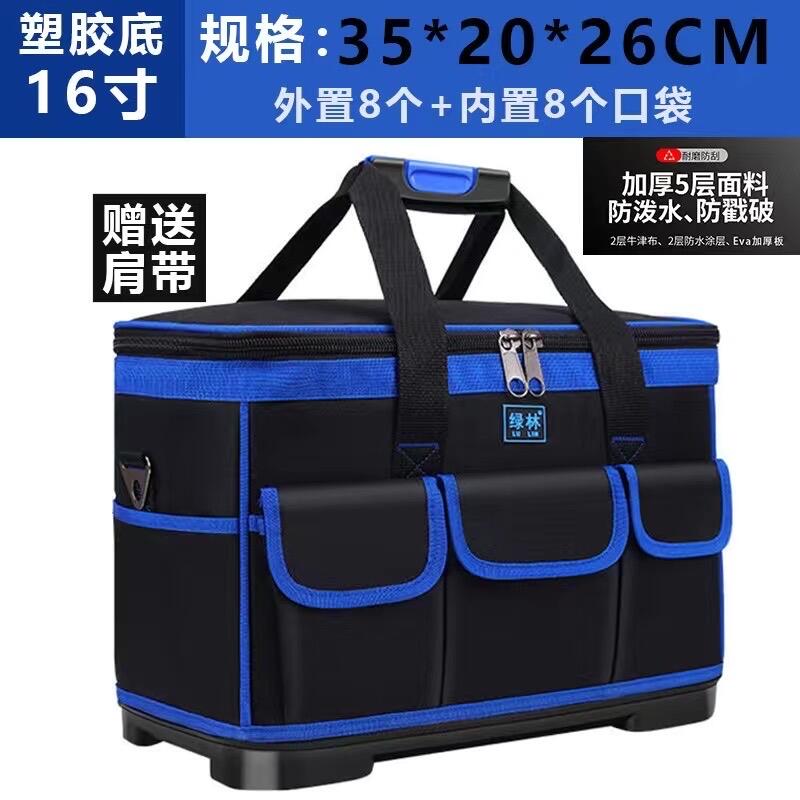 綸綸 專業五金用品 新款式 塑料硬底手提工具包（速出貨）多功能维修帆布 電工具袋耐磨安裝
