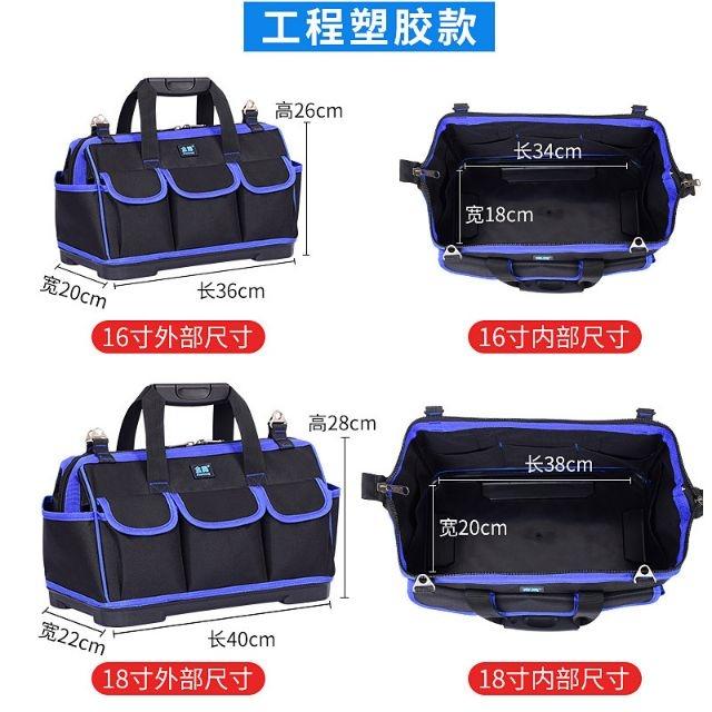 綸綸 專業五金用品 新款式 塑料硬底手提工具包（速出貨）多功能维修帆布 電工具袋耐磨安裝