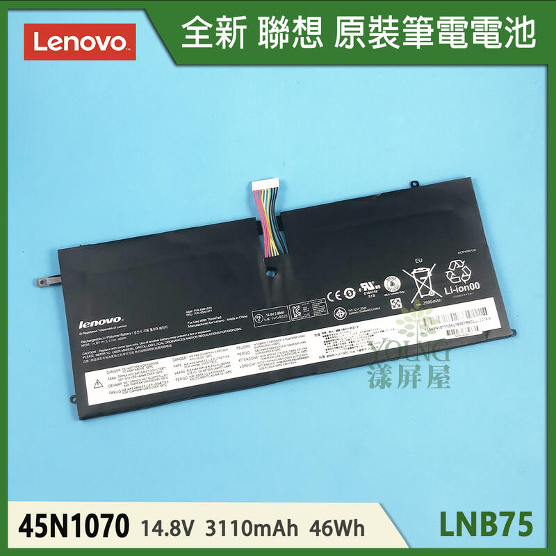 【漾屏屋】含稅 Lenovo 聯想 ThinkPad X1 Carbon Gen 1 45N1071 原裝 筆電 電池