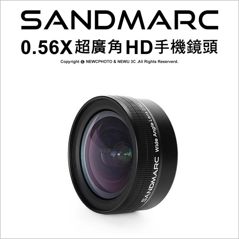 【薪創新竹】SANDMARC 0.56Ｘ超廣角 HD 手機鏡頭 含夾具 零暗角 零色差 鏡頭 iPhone 攝影配件