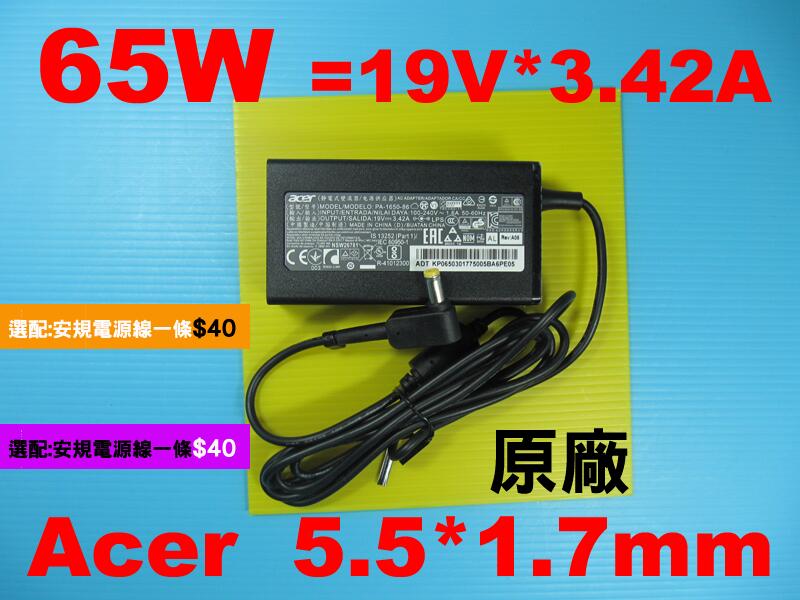 Acer 65W 變壓器 原廠 宏碁 E5-411G E5-411G-p0fp E5-411G-P3NK E5-411