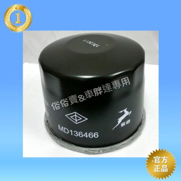 【俗俗賣】CMC 中華三菱 原廠專用機油濾芯器 （鐵式）（大的）MD136466