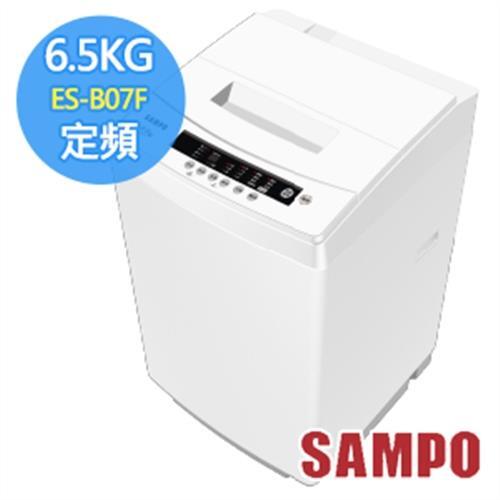 [安安寶貝家] SAMPO 聲寶 6.5公斤 全自動 洗衣機 ES-B07F/ES-A07F