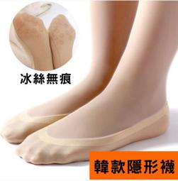 超熱賣  成本供應 冰絲無痕隱形襪 穿鞋舒適無痕跡 防滑防脫...