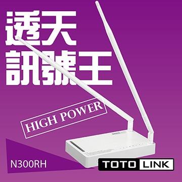 9DB大天線高功率HIGHPOWER跨樓層 TOTOLink 11n 300M 無線寬頻分享器 N300RH