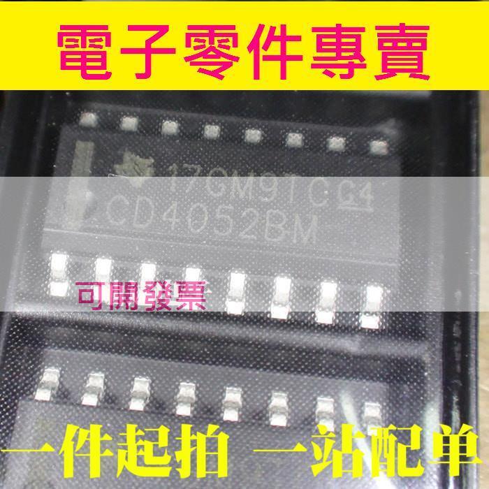 全新原裝進口 CD4052 CD4052BM SOP16 雙路4選1模擬開關 可直拍 | 露天市集 | 全台最大的網路購物市集