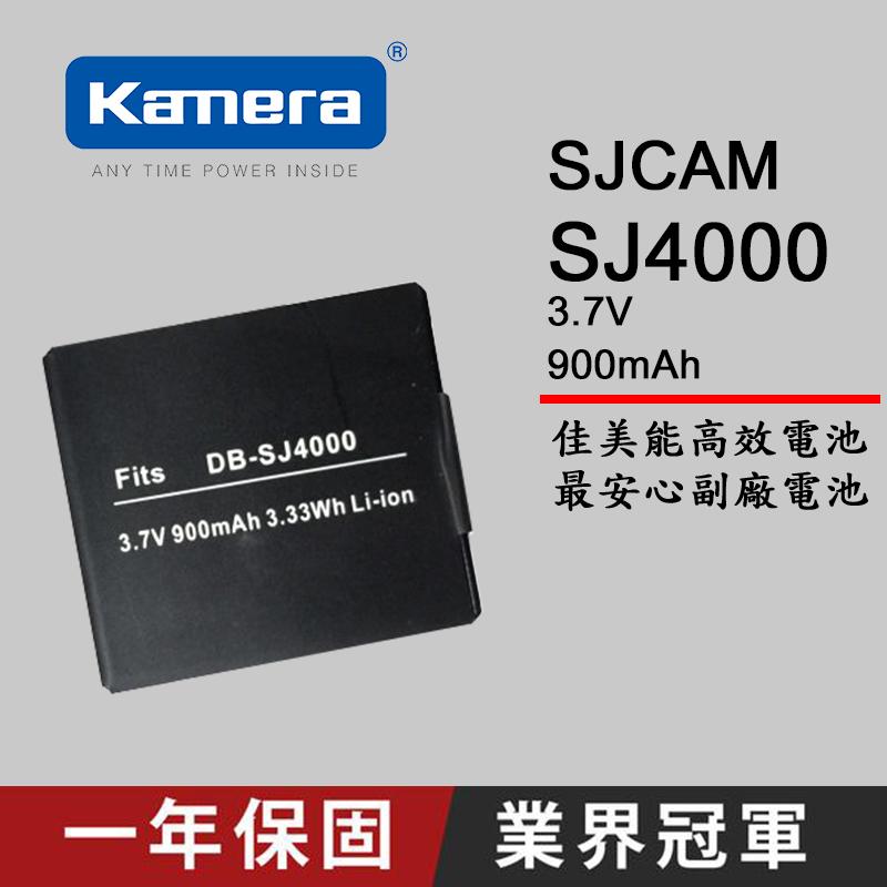 虹華數位 ㊣ 佳美能 Kamera 副廠電池 SJCAM SJ4000 WIFI M10 SJ5000 防爆高容量