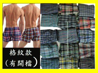 男女可用 格紋棉質四角褲  L號【帕來坊】四角內褲平口褲有開檔