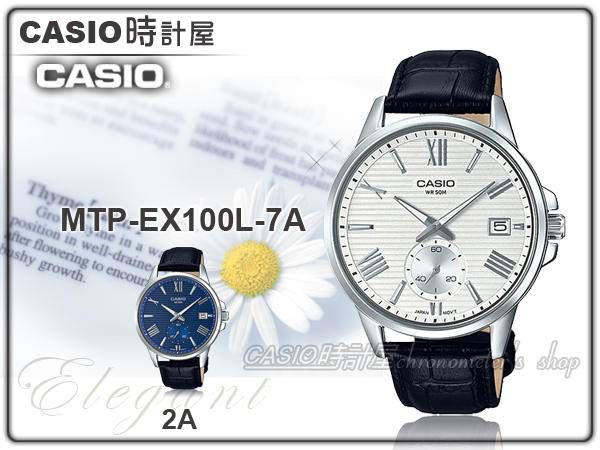 CASIO 手錶專賣店 時計屋 MTP-EX100L-7A CASIO 時尚指針男錶 防水50米 MTP-EX100L