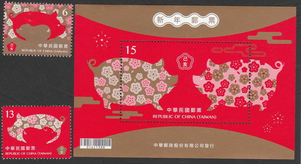 【真善美集郵社A區】台灣新票(如圖)107年特672 新年郵票豬年小全張1張+郵票1套