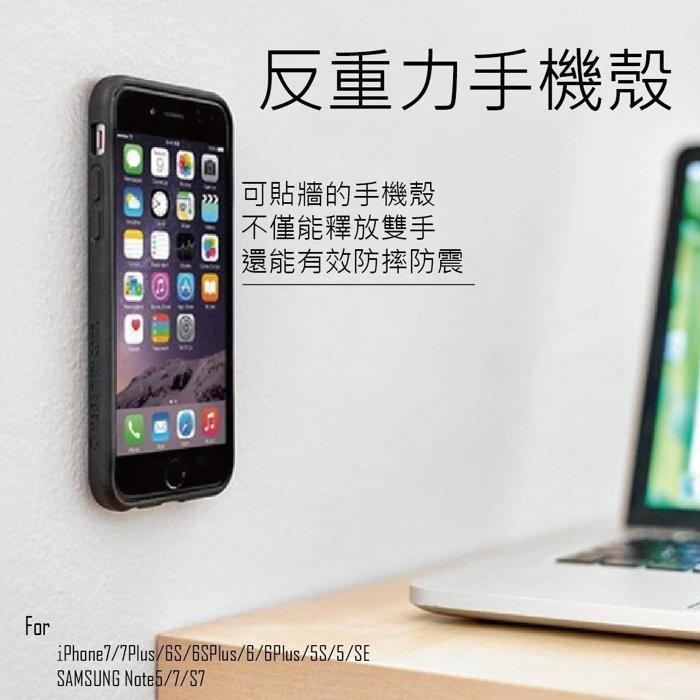 【tu3c】反重力 手機殼 蘋果 apple iphone7 plus i7 i6s i6s+ i6+ i5 防水 防摔