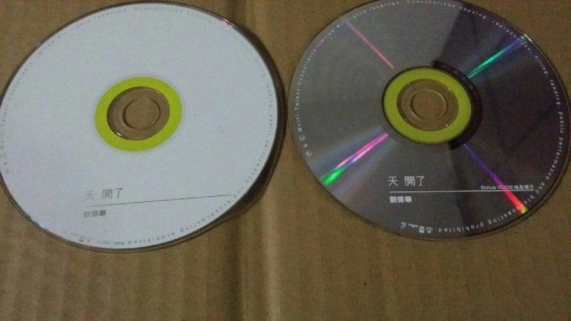 劉德華 天開了 CD+VCD ☆近七成新☆ 踢出個未來 我的心只可容納妳
