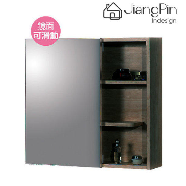 【 阿原水電倉庫 】JiangPin 將品衛浴 HB609   鏡面收納櫃  化妝鏡櫃 置物鏡櫃 鏡櫃 化妝鏡 置物鏡箱