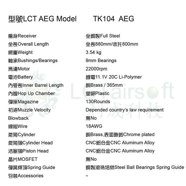 RST 紅星 - LCT TK104 全鋼製 電動槍 AEG AK 免運費 ... TK104