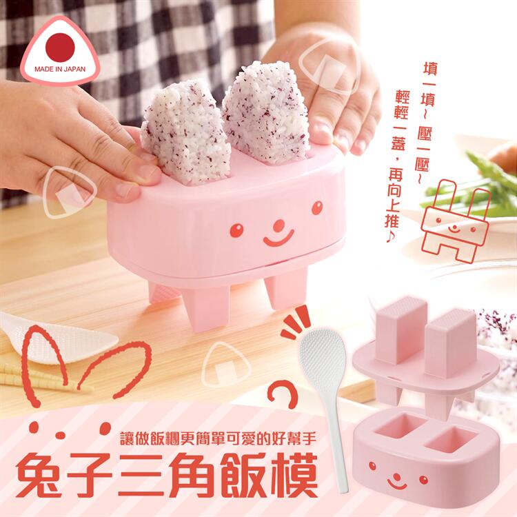 【甜心寶寶】日本製 小兔子三角飯糰模型 壓飯模具 附專用湯匙 曙產業 AKEBONO