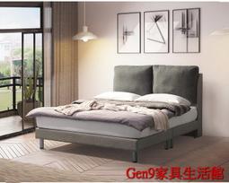 蘆洲巨林家具館..波特5尺雙人貓抓皮床頭片(不含床底、床墊)-GD*592-1..台北地區免運費!!
