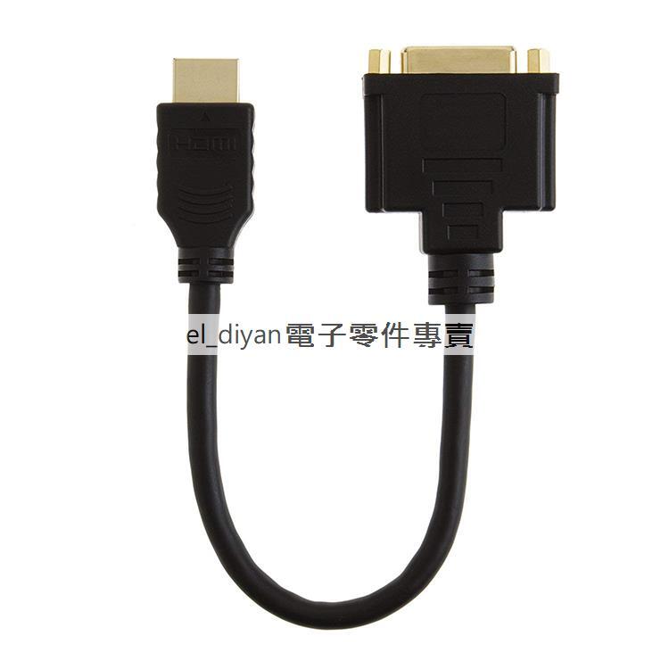 【線材】HDMI轉DVI線 24+5 DVI母頭轉HDMI公頭高清轉接頭轉接線可互轉 | 露天市集 | 全台最大的網路購物市集