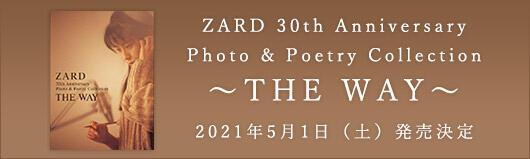 代購ZARD 30th Anniversary Photo & Poetry Collection ～THE WAY