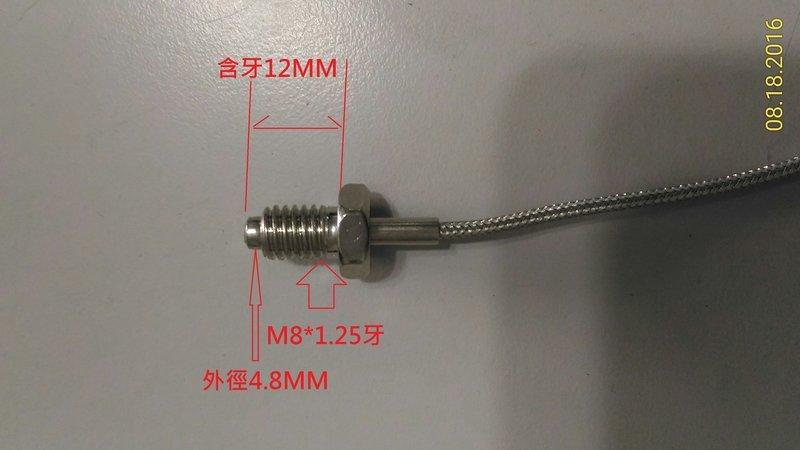M8*1.25牙 現貨 感溫棒 熱電偶 感溫線K-TYPE 日本線材 使用溫度0-600度