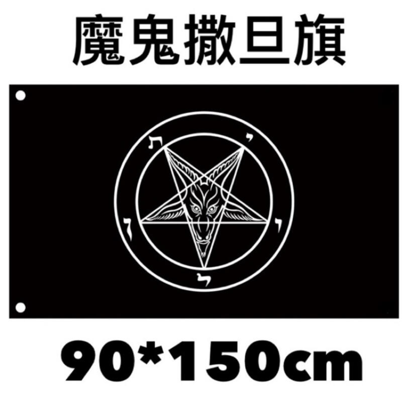 ［現貨］ 世界各國國旗 魔鬼撒旦旗 World flags  Devil Satan Ban flag 90*150cm