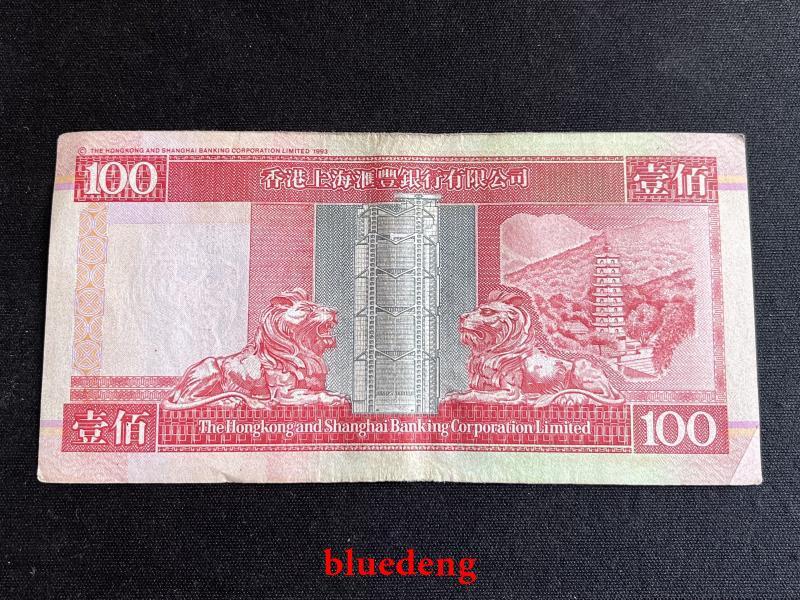 注目/珍品/レア/希少/貴重】香港上海匯豐銀行 壹百円