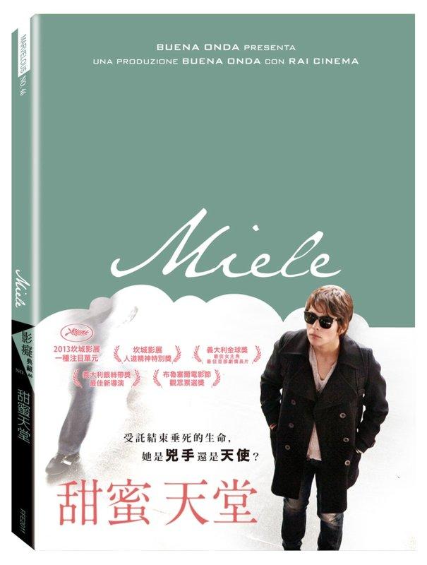 (全新未拆封)甜蜜天堂 Miele DVD(得利公司貨)