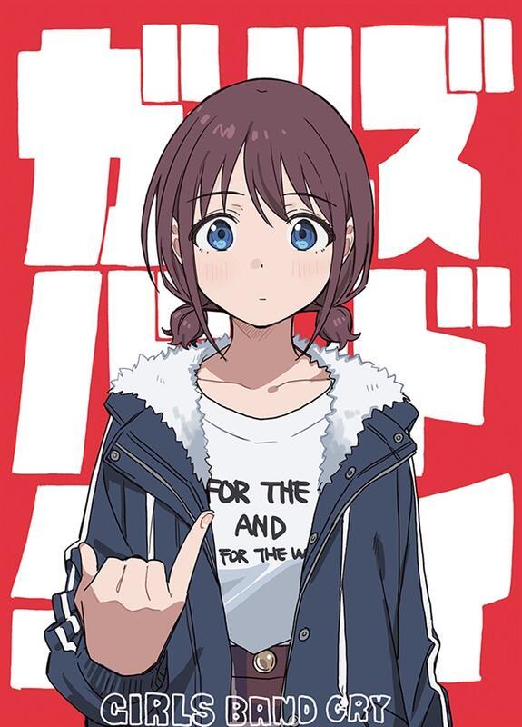 Amazon.co.jp: C104 meisaiya ガールズバンドクライ 本セット