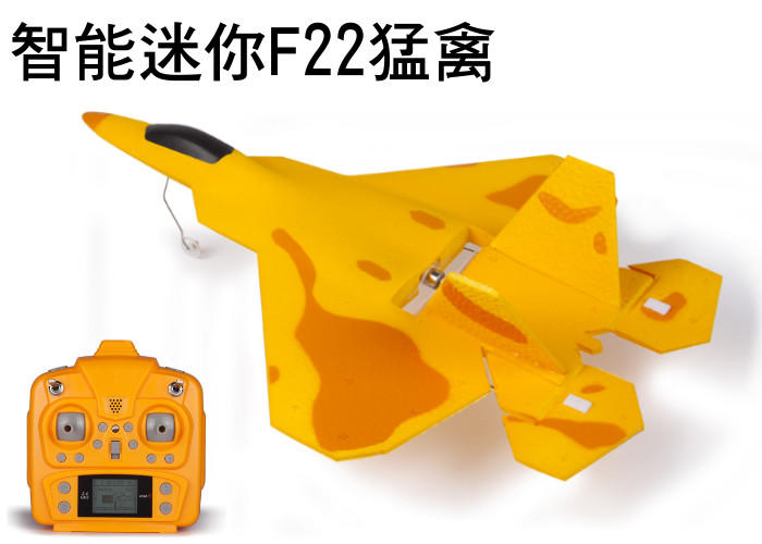 【飛歐FlyO】Mini F22最新V2迷你智能F22猛禽遙控飛機(無刷)，人工智慧六軸陀螺儀，氣壓計定高，一鍵起飛降落