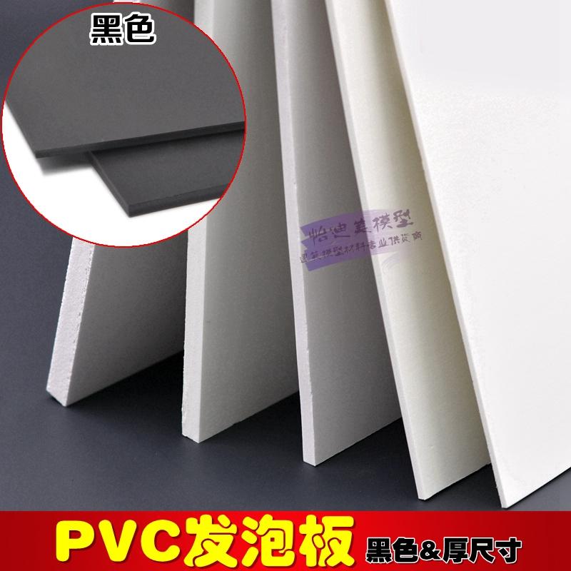 建築製図板 建築模型材料 設計グッズ PVCボード DIY