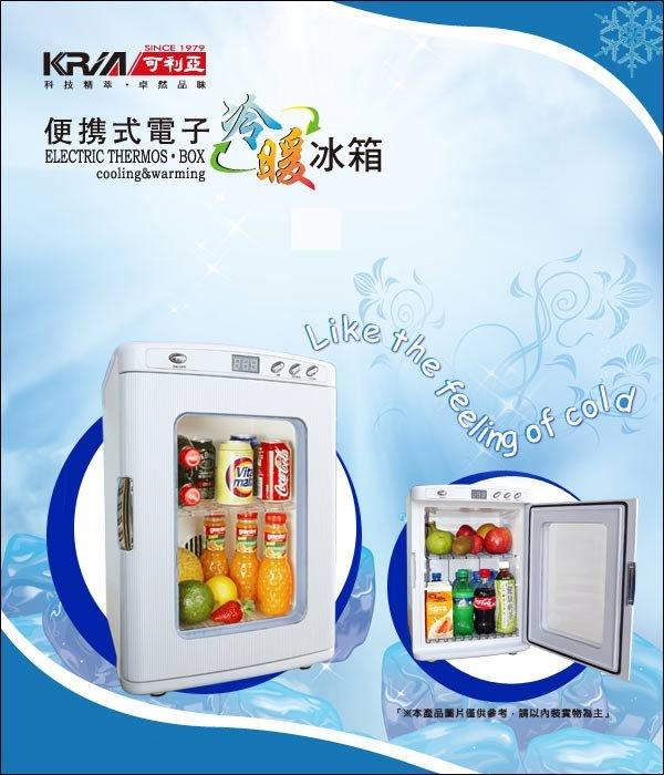  免運費贈 保冷劑 可利亞冷熱冰箱/行動冰箱/小冰箱/冷藏箱CLT-25L/CLT-25A/CLT-22 紅/白二色任選