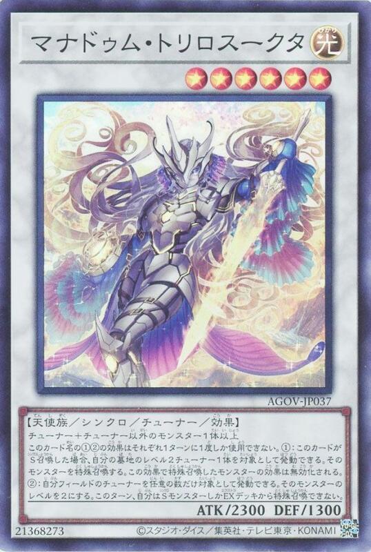 CardMaster】遊戲王AGOV-JP037 伍世壞琪洛斯卡多(亮面) | 露天市集| 全