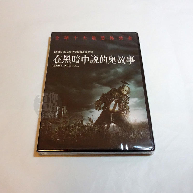 全新歐美影片《在黑暗中說的鬼故事》DVD 安德烈艾弗道夫 柔伊瑪格麗特科萊蒂 麥可加爾薩