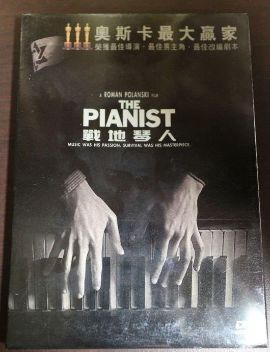 【珍藏未開封】戰地琴人 the pianist DVD 