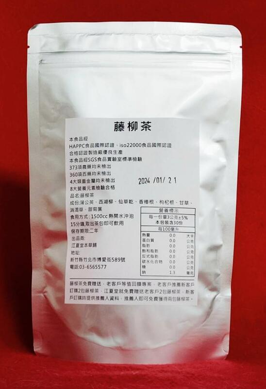 槓薈藤 漢方 藤柳茶 6大特色 無農藥 無西藥 無重金屬 SGS 品質保證